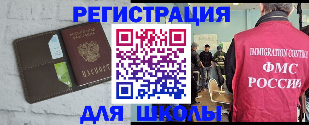 временная регистрация законно в Волхове