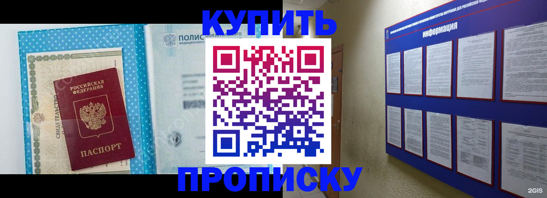 временная регистрация для всех в Волхове