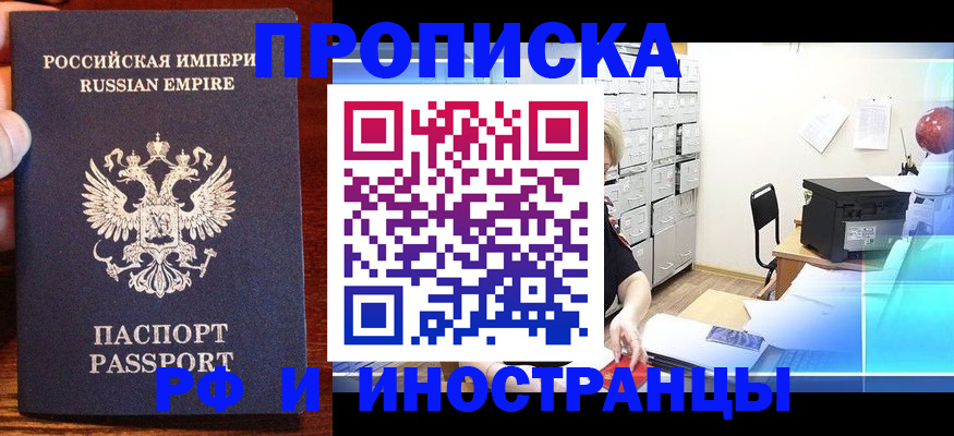 где прописаться в Волхове