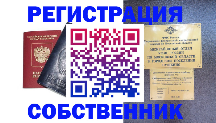 прописка ребенка в Волхове